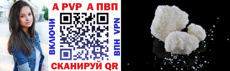 A PVP Соль Фёдоровский