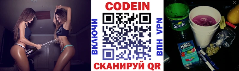 Кодеин напиток Lean (лин)  Фёдоровский 
