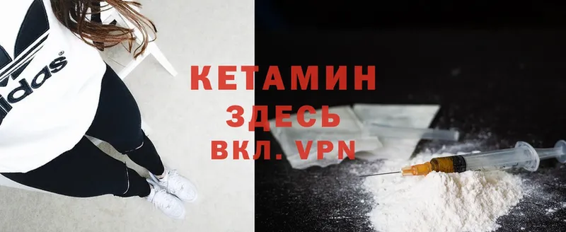 Кетамин ketamine  Фёдоровский 