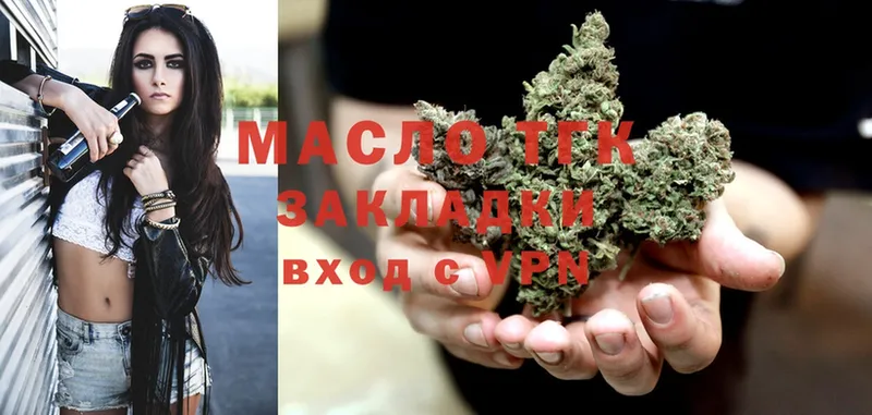 ТГК THC oil  Фёдоровский 